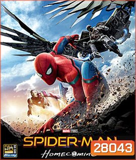 Spider-Man: Homecoming (2017) สไปเดอร์แมน: โฮมคัมมิ่ง