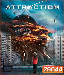 Attraction (2017) มหาวิบัติเอเลี่ยนถล่มโลก