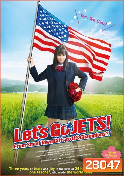 Let s Go, JETS! From Small Town Girls to U.S. Champions? เชียร์เกิร์ล เชียร์เธอ