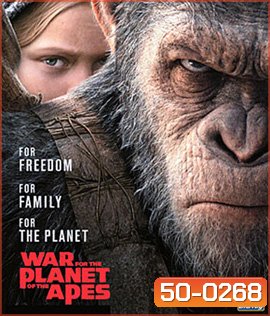 War for the Planet of the Apes (2017) พิภพวานร 3: มหาสงครามพิภพวานร