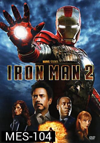 Iron Man 2 มหาประลัย คนเกราะเหล็ก 2  