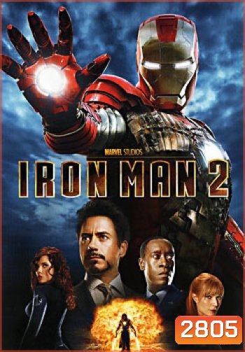 Iron Man 2 มหาประลัย คนเกราะเหล็ก 2