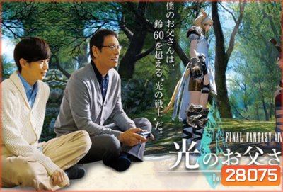 Final Fantasy XIV Dad of Light Season1 ( 8 ตอนจบ )
