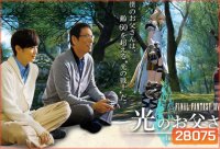 Final Fantasy XIV Dad of Light Season1 ( 8 ตอนจบ )