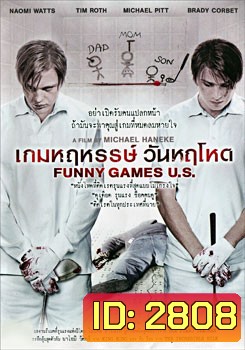 Funny Games U.S. เกมหฤหรรษ์ วันหฤโหด