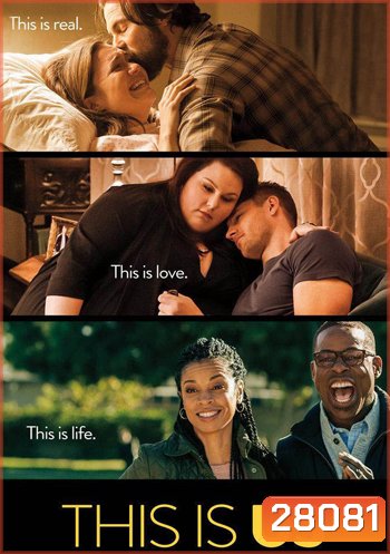 This is US Season 1 (2016)