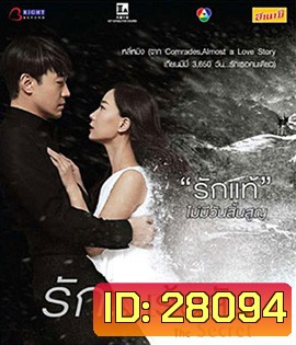 The Secret (2016) รัก...เร้นลับ