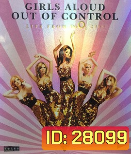 Girls Aloud - Out Of Control (2017)