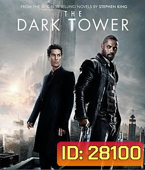 The Dark Tower (2017) หอคอยทมิฬ