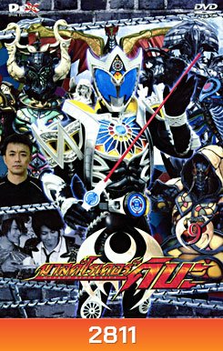 Masked Rider Kiva Vol. 9 มาสค์ไรเดอร์คิบะ 9