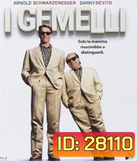 I Gemelli (1988)