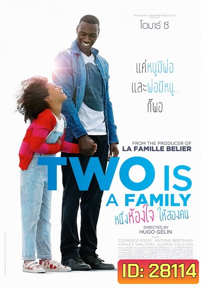Two is A Family หนึ่งห้องใจ ให้สองคน