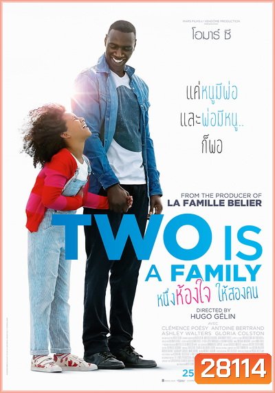 Two is A Family หนึ่งห้องใจ ให้สองคน