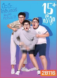 15+ ไอคิวกระฉูด