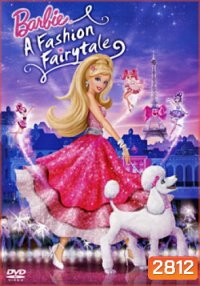 Barbie A Fashion Fairytale บาร์บี้ เทพธิดาแฟชั่น