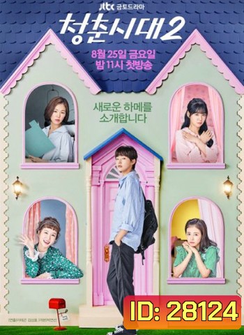 Age of Youth Season 2 (2017)