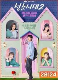 Age of Youth Season 2 (2017)