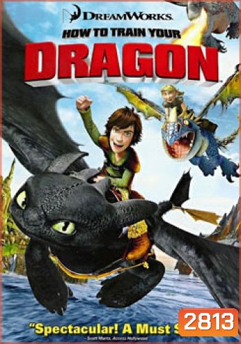How to Train Your Dragon (2010) อภินิหารไวกิ้งพิชิตมังกร
