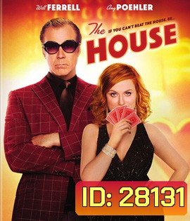 The House (2017)