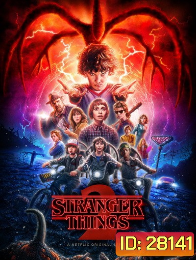 Stranger Things Season 2 ( 9 ตอนจบ )