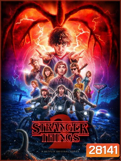 Stranger Things Season 2 ( 9 ตอนจบ )