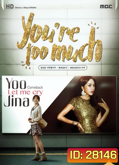 You Are Too Much ซับไทย Ep.1-50 (จบ)