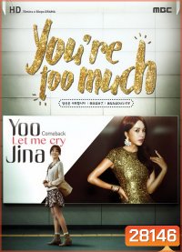 You Are Too Much ซับไทย Ep.1-50 (จบ)