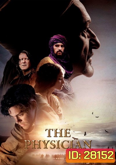 The Physician (2013) แผนการที่เสี่ยงตาย