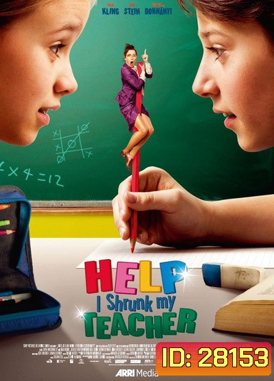 Help,I Shrunk my teacher ขนาดไม่สำคัญ