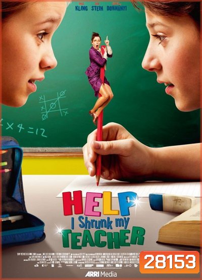 Help,I Shrunk my teacher ขนาดไม่สำคัญ