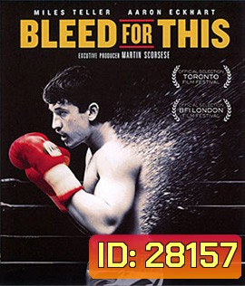 Bleed for This (2016) คนระห่ำหมัดหยุดโลก