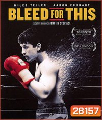 Bleed for This (2016) คนระห่ำหมัดหยุดโลก