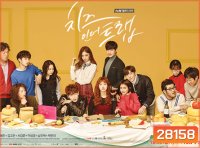Cheese in the Trap แผนรักกับดักหัวใจ