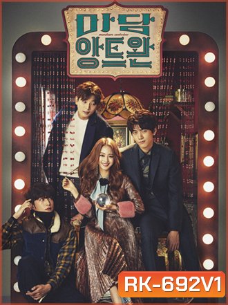 Madame Antoine: The Love Therapist (2016) มาดามอองตวน หมอดูบำบัดรัก