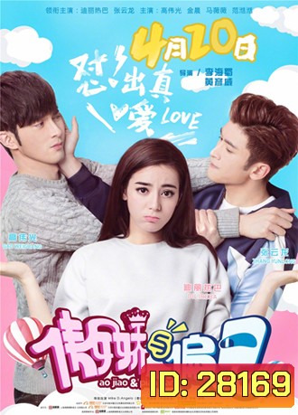 Mr. Pride VS Ms.Prejudice (2017)