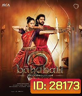 Bahubali 2: The Conclusion (2017) ปิดตำนานบาฮูบาลี