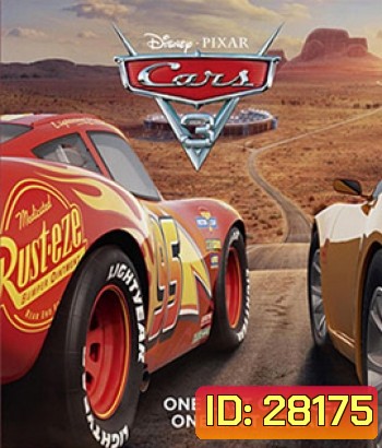 Cars 3 (2017) สี่ล้อซิ่ง ชิงบัลลังก์แชมป์
