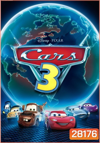 Cars 3 สี่ล้อซิ่ง ชิงบัลลังก์แชมป์