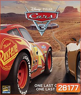 Cars 3 (2017) สี่ล้อซิ่ง ชิงบัลลังก์แชมป์