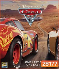 Cars 3 (2017) สี่ล้อซิ่ง ชิงบัลลังก์แชมป์