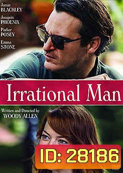 Irrational Man อิเรชันนัล แมน