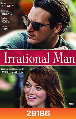 Irrational Man อิเรชันนัล แมน