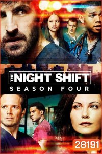 The Night Shift Season 4 ทีมแพทย์สยบคืนวิกฤติ ปี 4 ( 10 ตอนจบ )