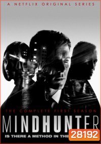 Mindhunter Season 1 ซับไทย Ep.1-10 (จบ)