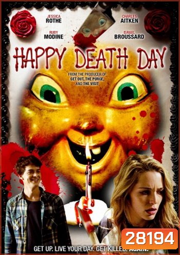 Happy Death Day สุขสันต์วันตาย