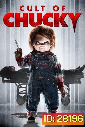 CULT OF CHUCKY (2017) แก๊งค์ตุ๊กตานรก สับไม่เหลือซาก