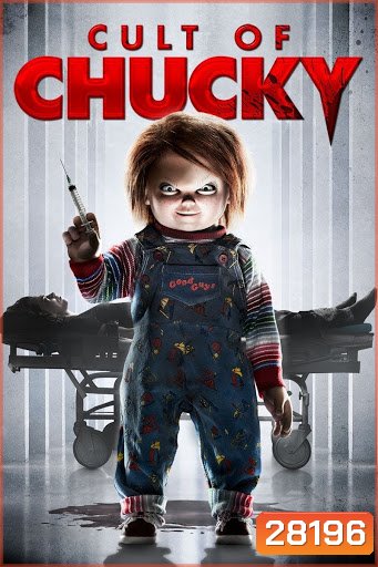 CULT OF CHUCKY (2017) แก๊งค์ตุ๊กตานรก สับไม่เหลือซาก