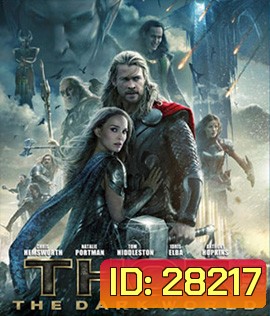 Thor 2: The Dark World (2013) ธอร์ 2 เทพเจ้าสายฟ้าโลกาทมิฬ