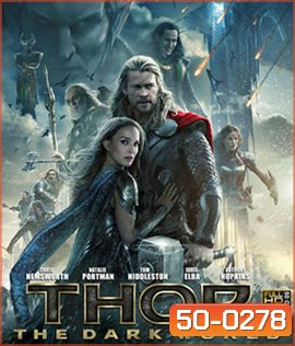 Thor 2: The Dark World (2013) ธอร์ 2 เทพเจ้าสายฟ้าโลกาทมิฬ