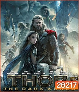 Thor 2: The Dark World (2013) ธอร์ 2 เทพเจ้าสายฟ้าโลกาทมิฬ